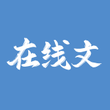 在线文本去重复工具