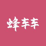 蜂车车网店转让平台