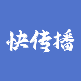 快传播 – 新媒体精准营销平台