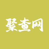 聚查网 – 域名批量查询工具