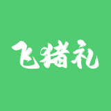 飞猪礼品 – 全网最大的礼品代发网