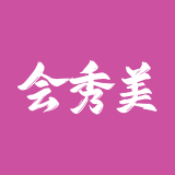 会秀美