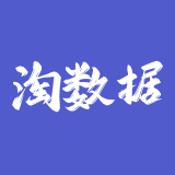 淘数据 – 淘宝直播