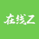 在线ZIP密码破解