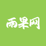 雨果网-跨境电商智能服务平台