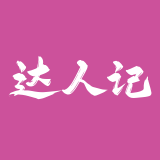 达人记 – 淘宝直播数据分析平台