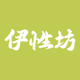 伊性坊 – 醉清风旗下