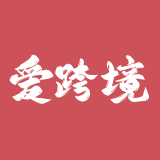 爱跨境浏览器