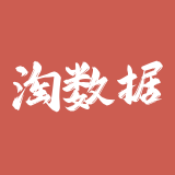 淘数据 – 淘宝直播